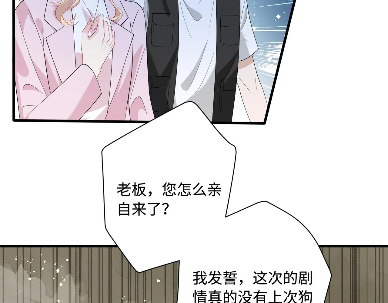 第83话 不像老板52