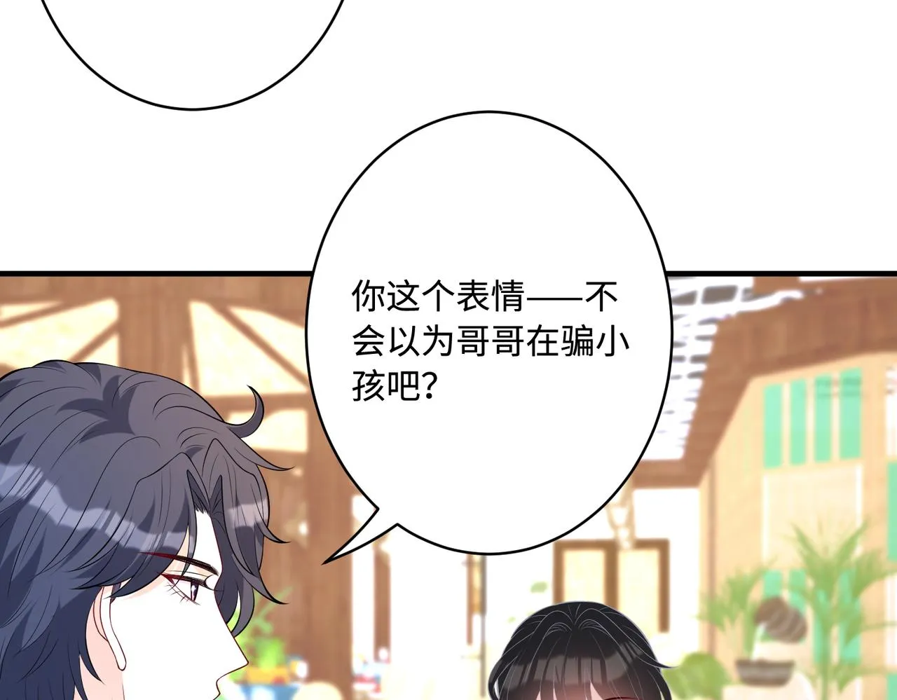 第91话 兑现诺言19