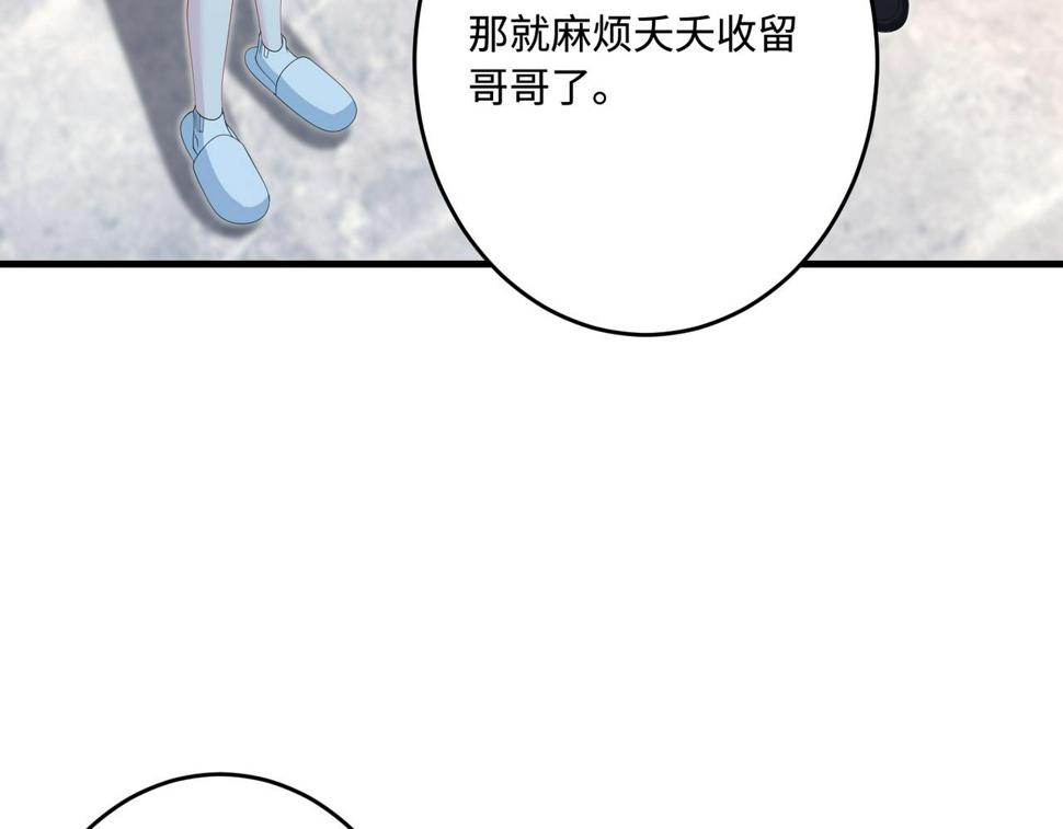 第69话 温柔的夭夭40