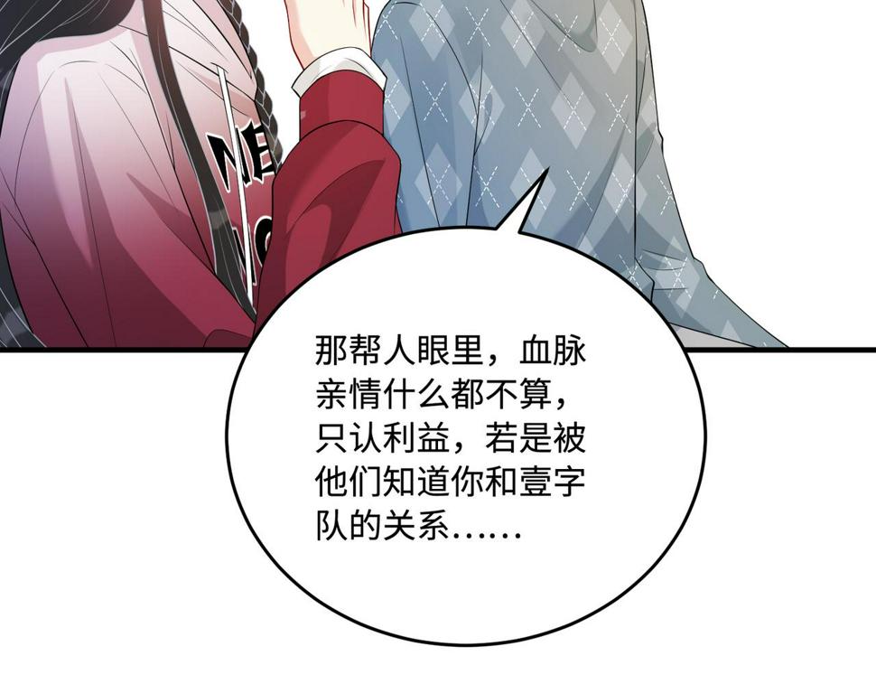 第71话 交易前夕24