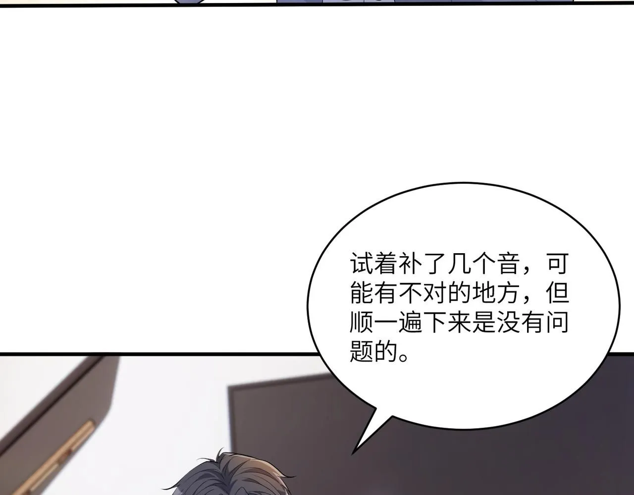 第99话 收购星娱69