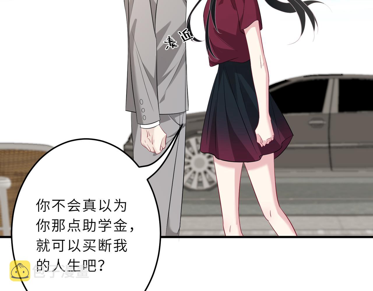 第29话  打脸自恋男31