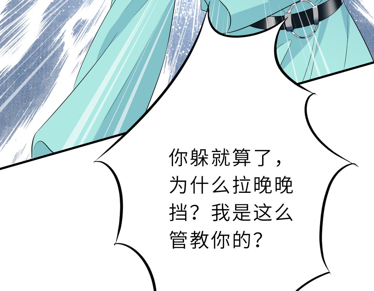 第24话  叫家长75