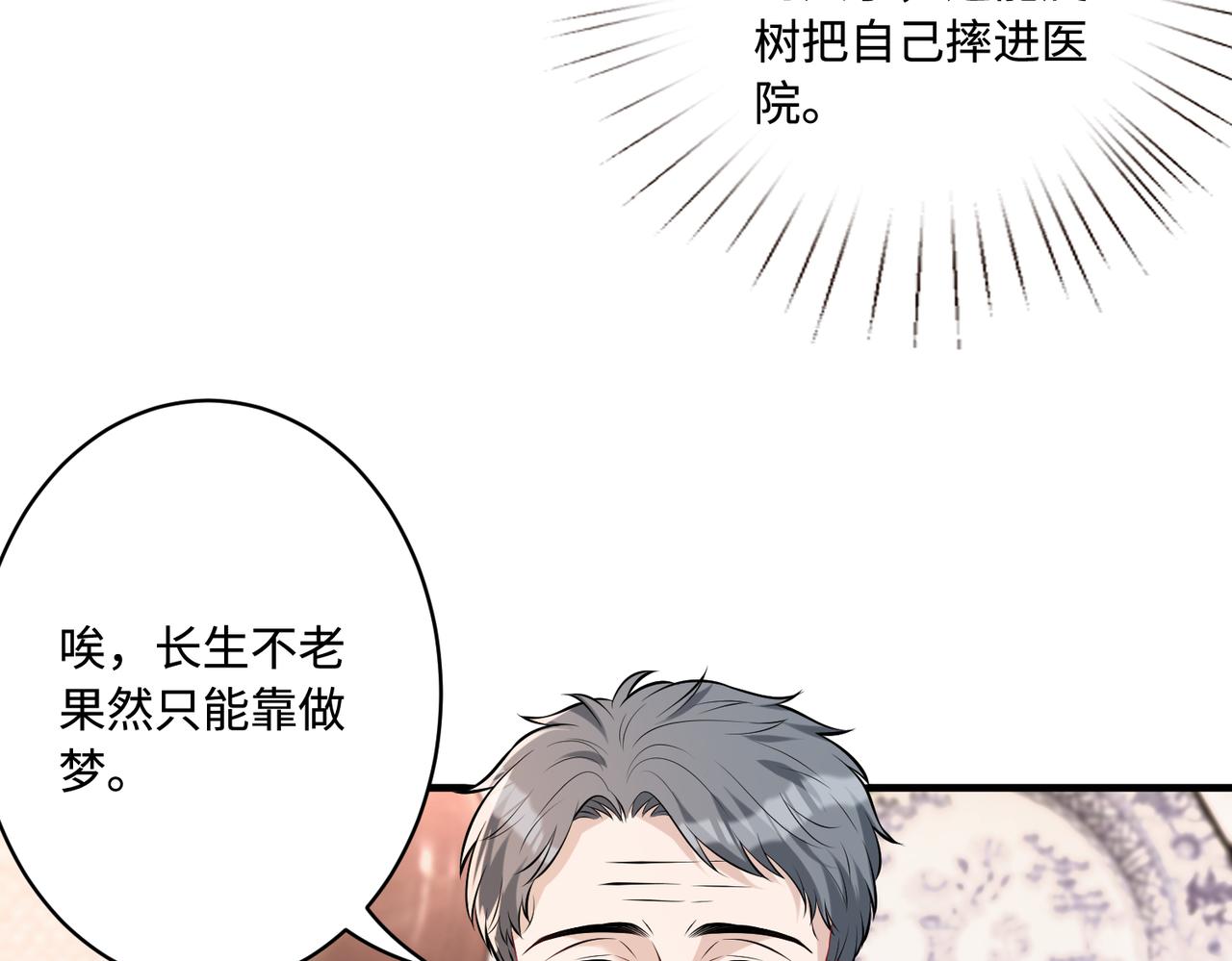 第48话  发家致富新途径35