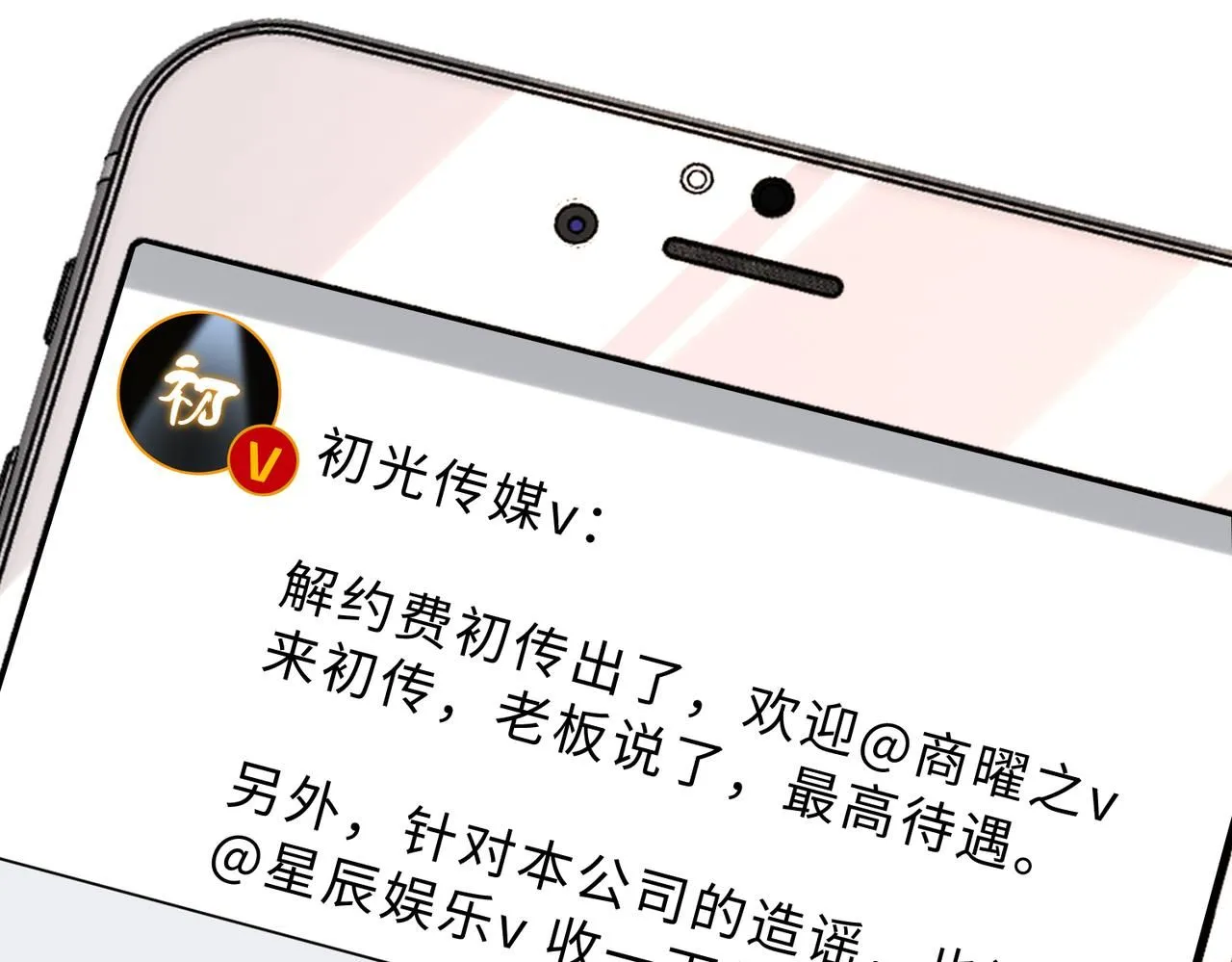 第98话 妈粉67