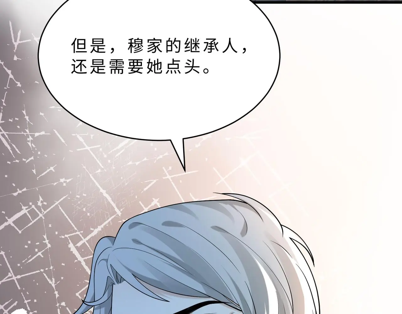 第116话 老家伙们的偏爱111