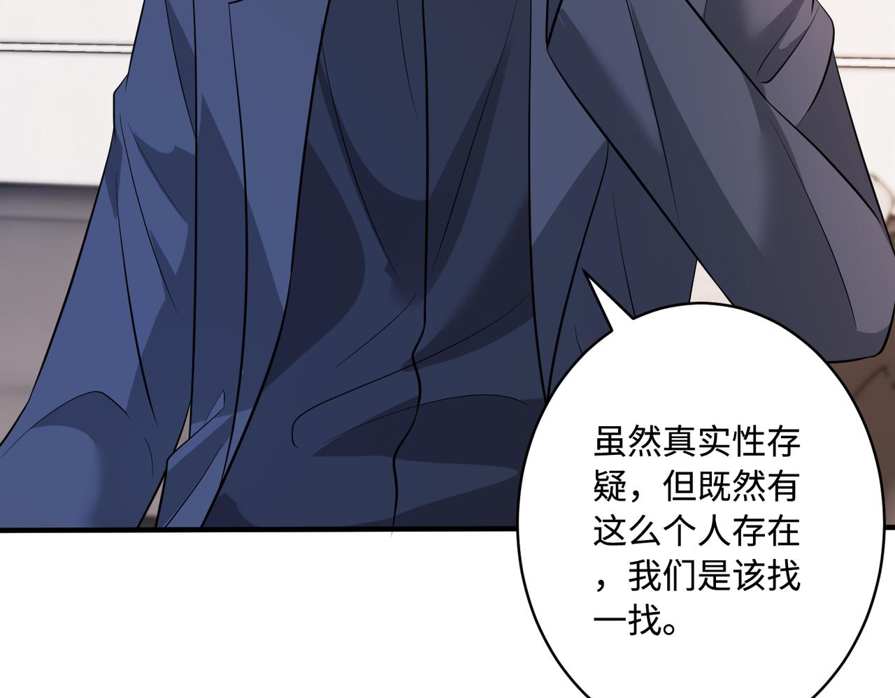 第43话  护短的老爷子75