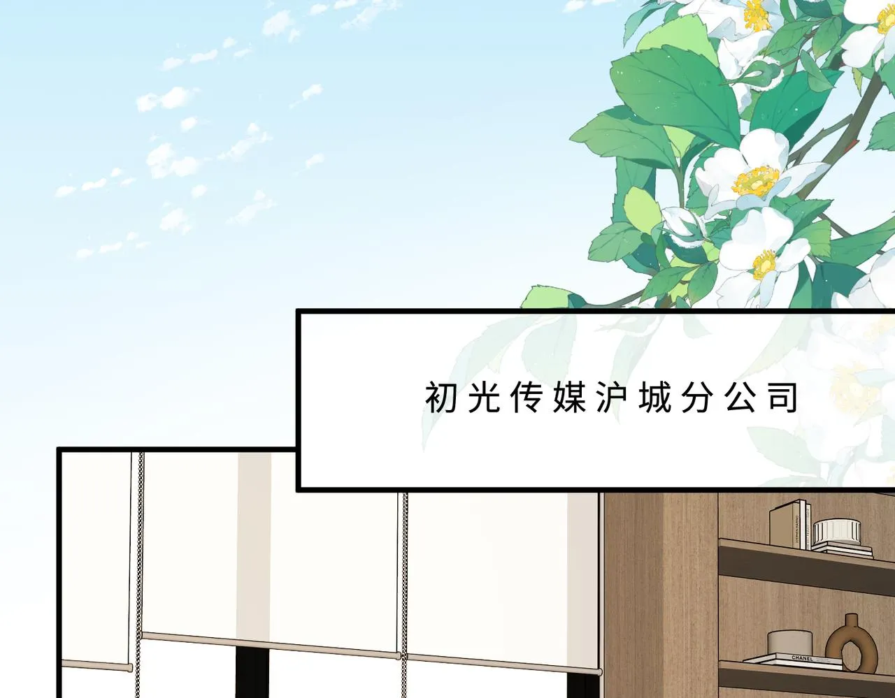第92话 新执行长50