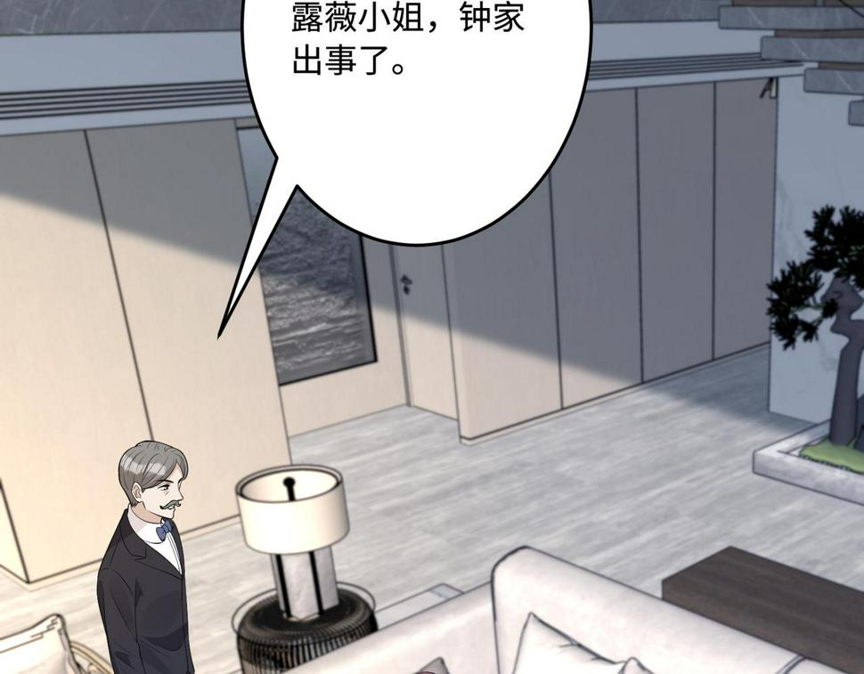 第71话 交易前夕76