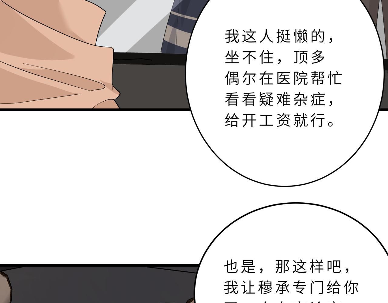 第19话  陷害47