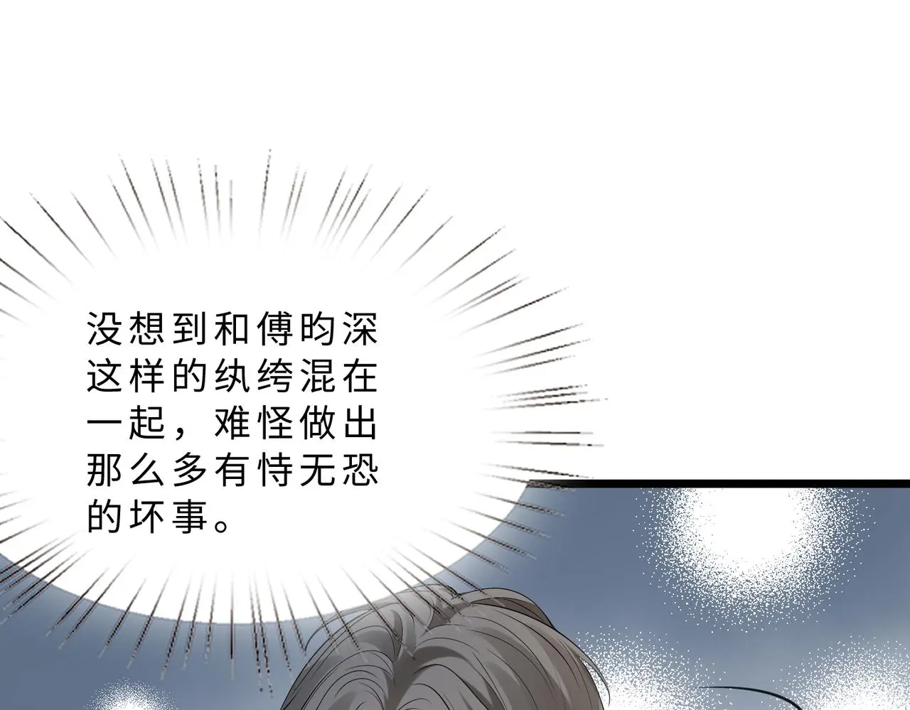 第116话 老家伙们的偏爱95