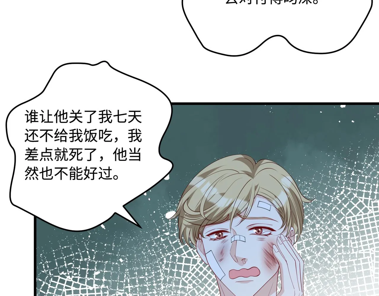 第93话 人和琴，都是垃圾41