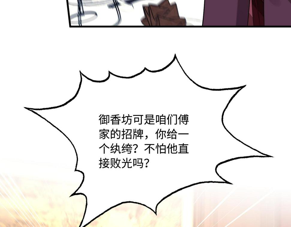 第63话 当众扒黑历史104