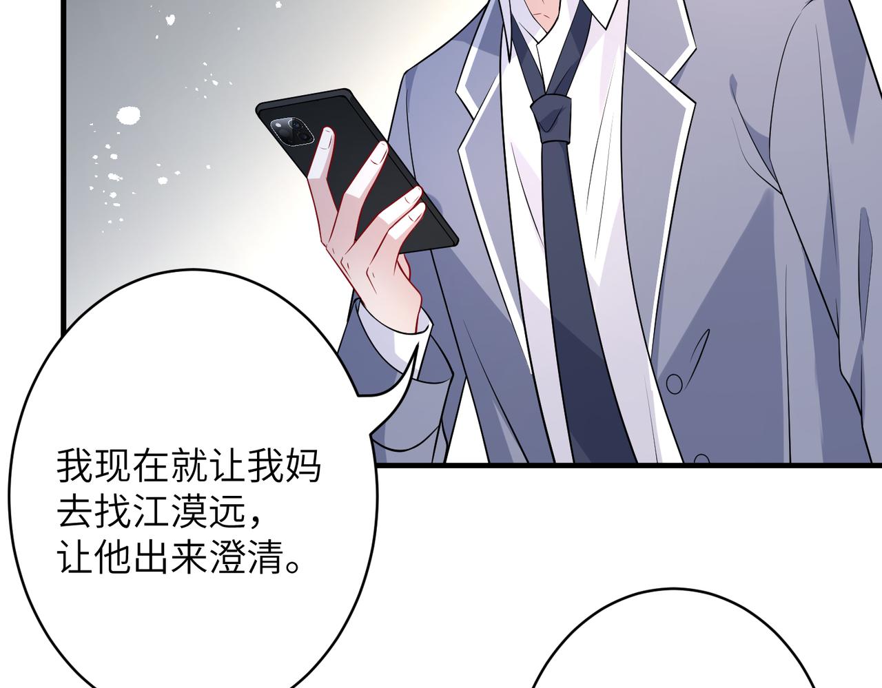 第32话  最后一次，别烦我16