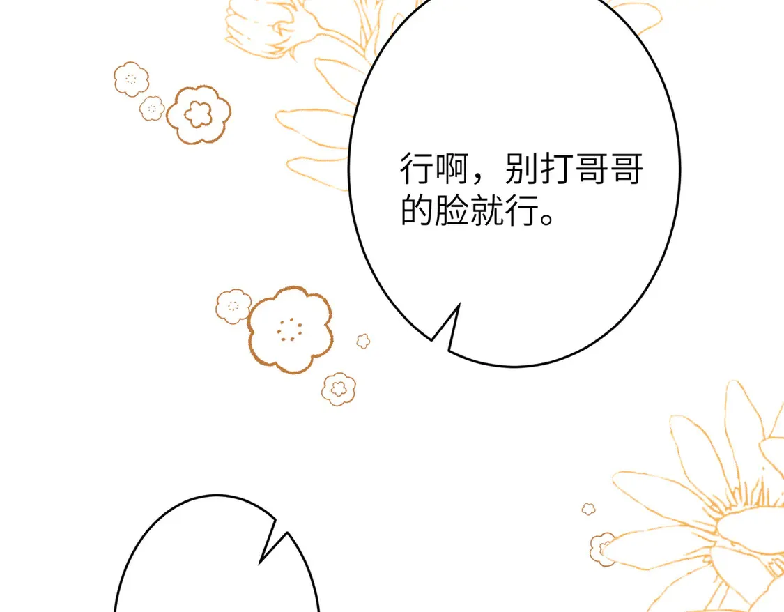第138话 成交价，一万65