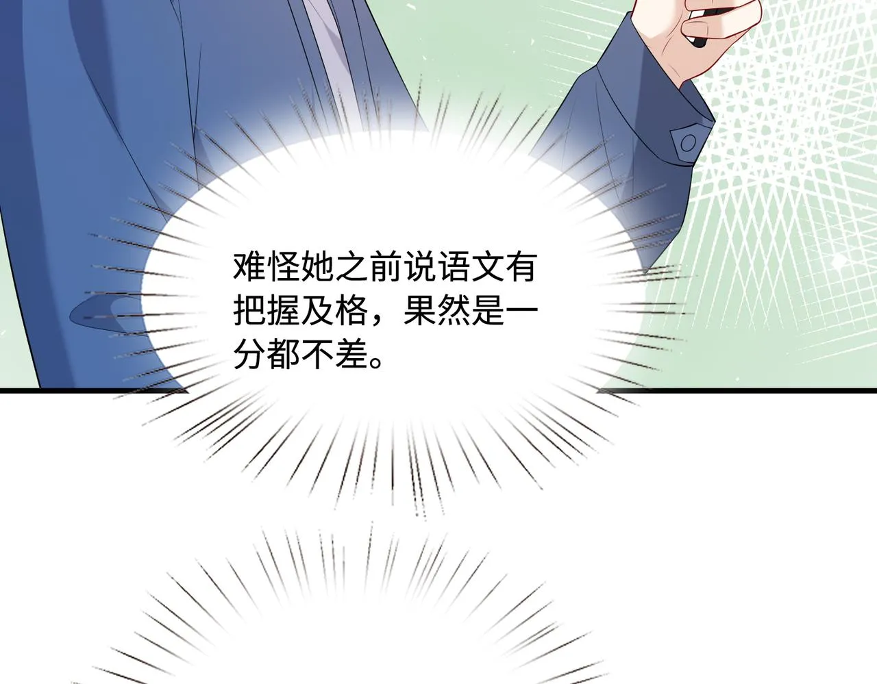 第89话 宝藏女孩35