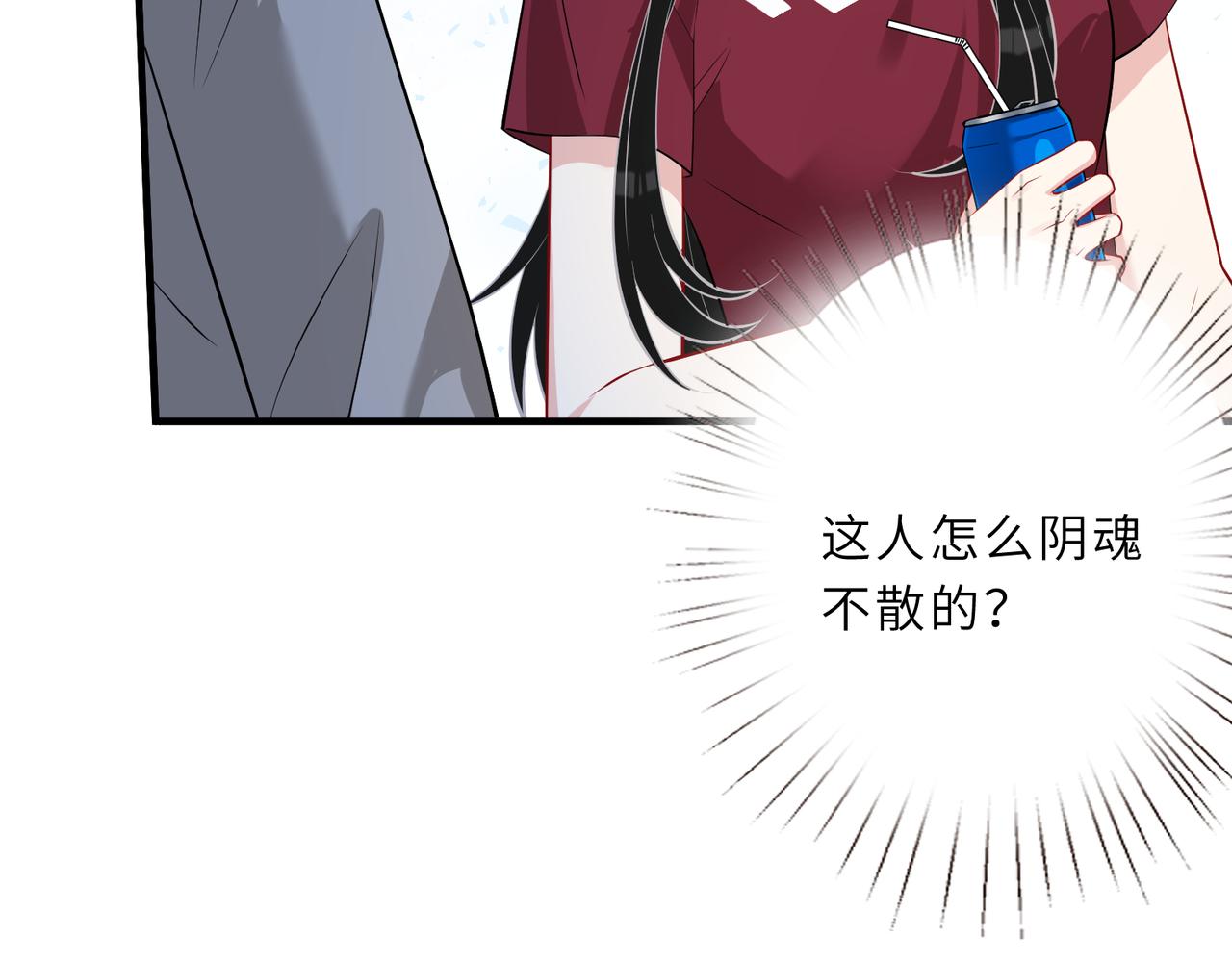 第29话  打脸自恋男8