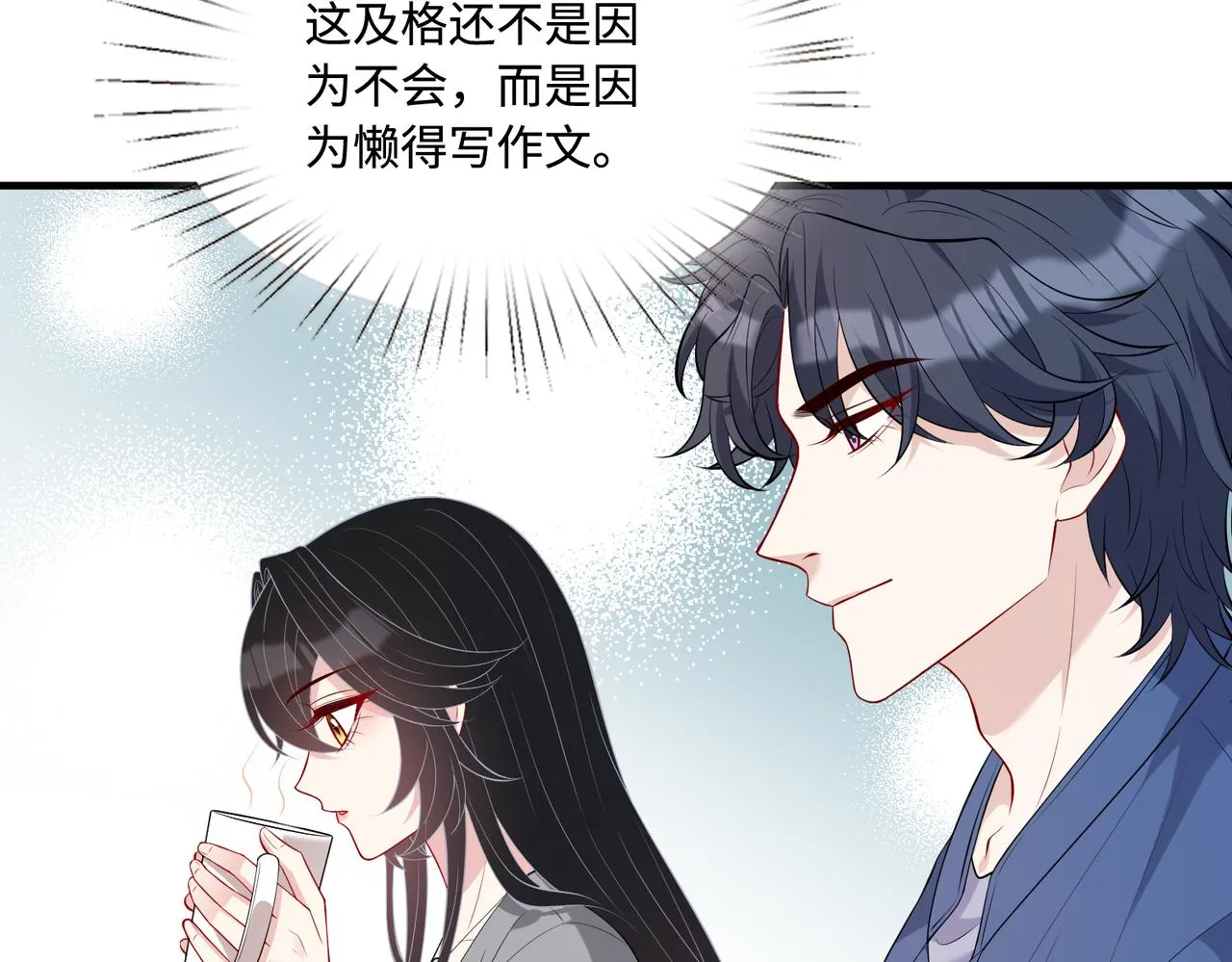 第89话 宝藏女孩36
