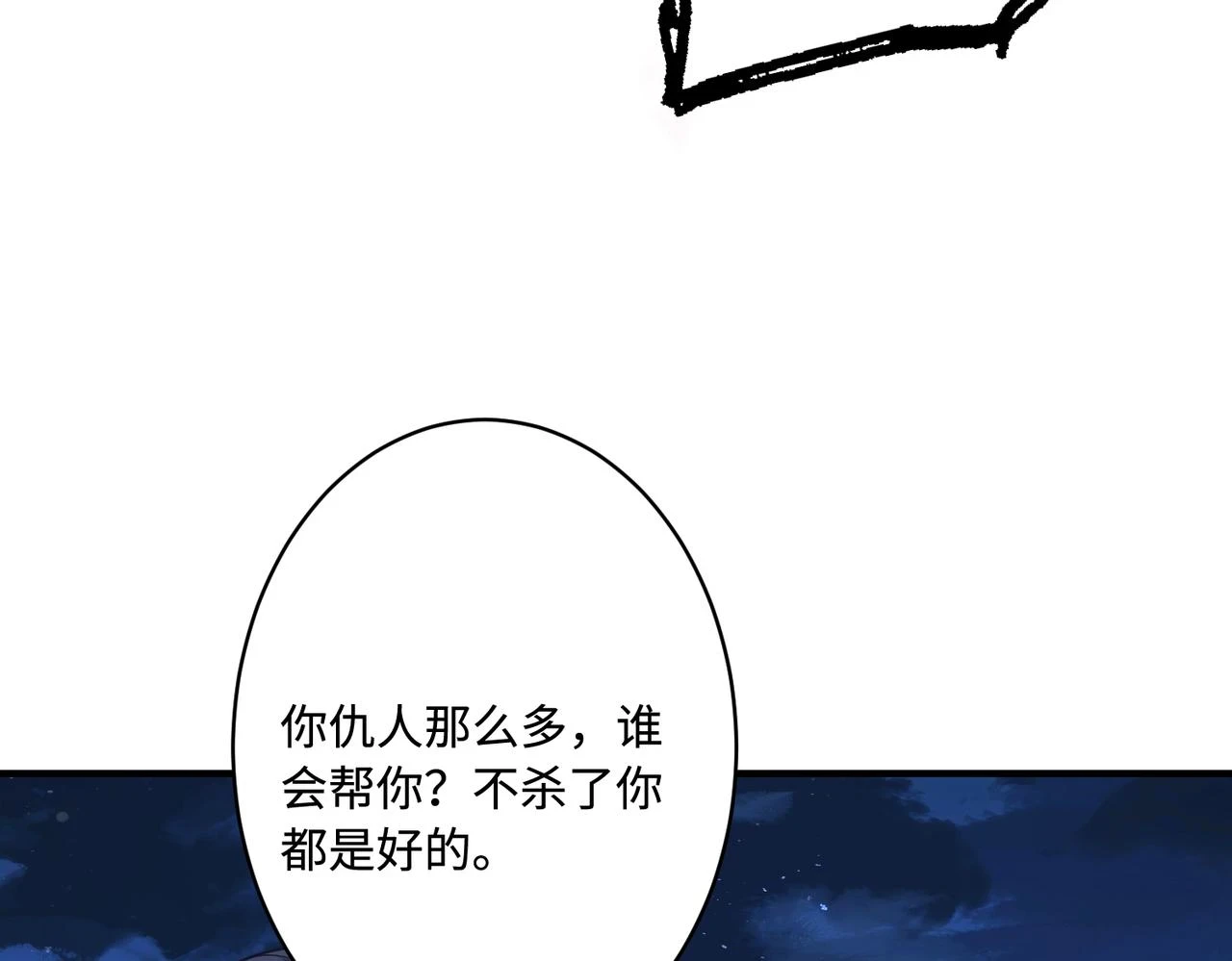 第50话 神秘高手52