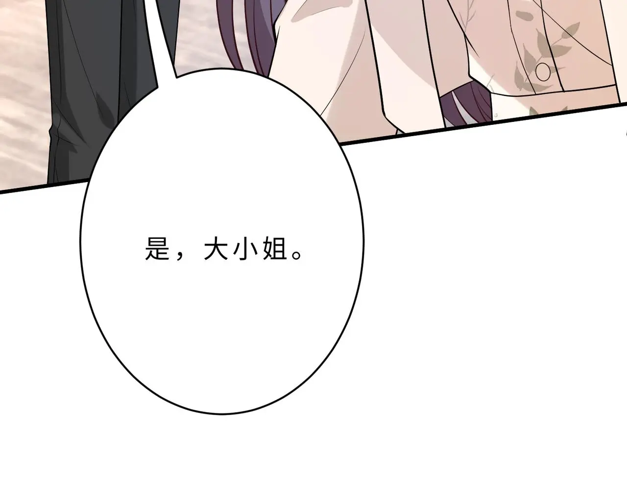第117话 她不来，就报警！71