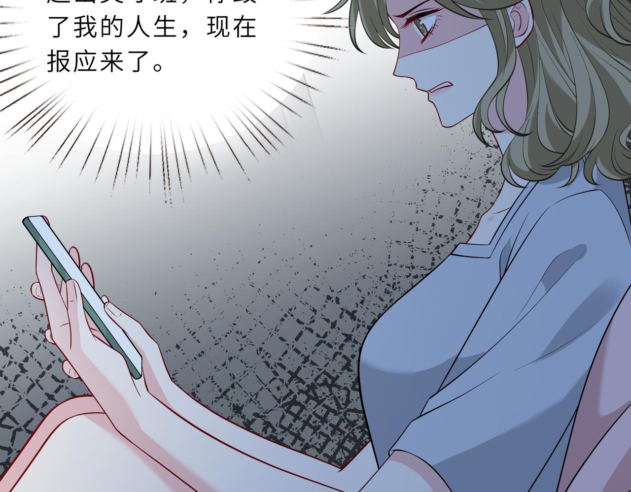 第29话  打脸自恋男100