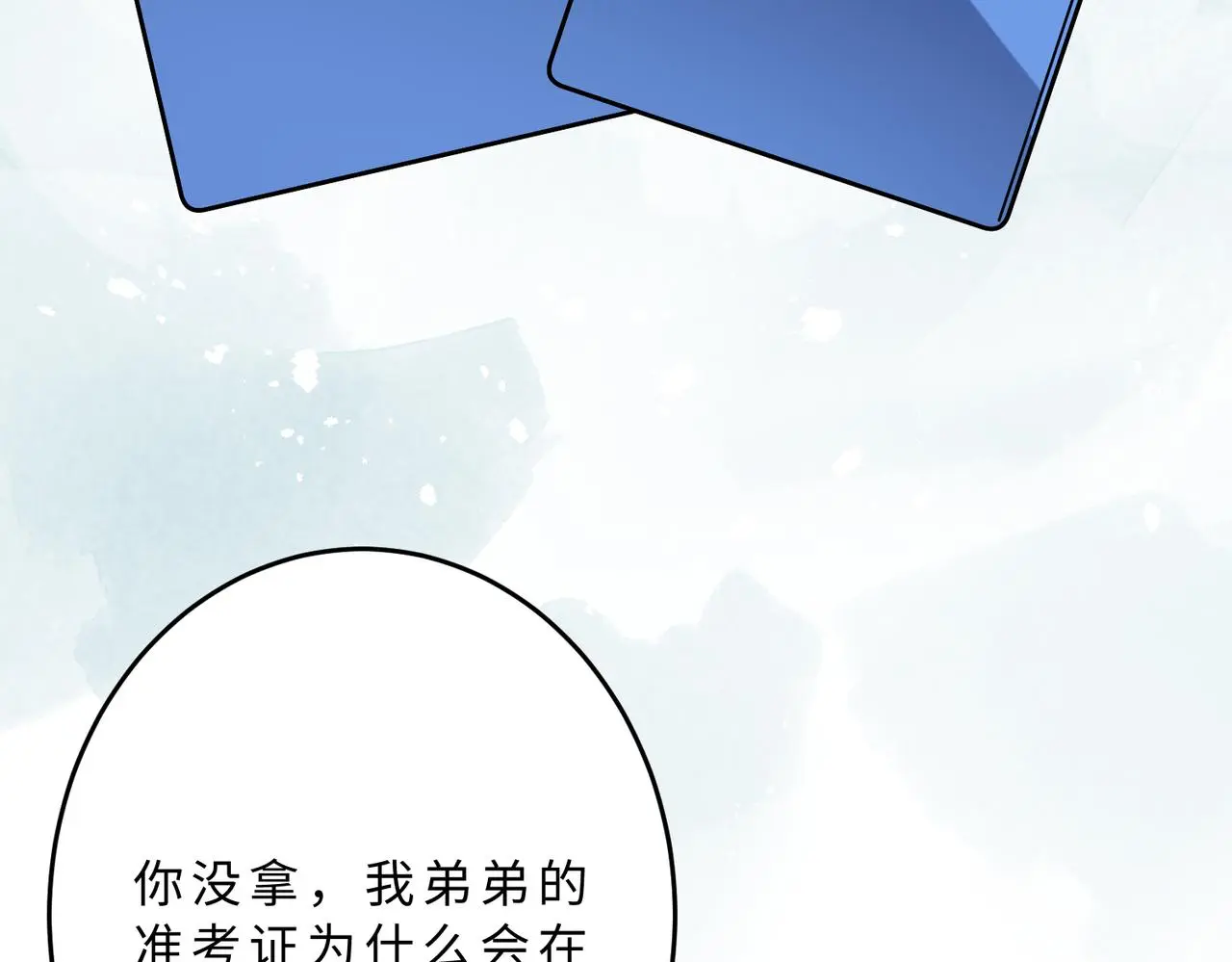 第109话 教唆者是成年人45