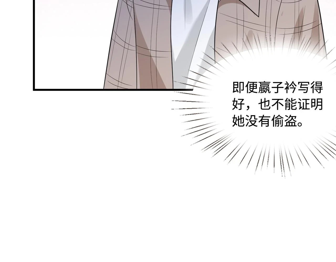 第54话   打脸魏厚48