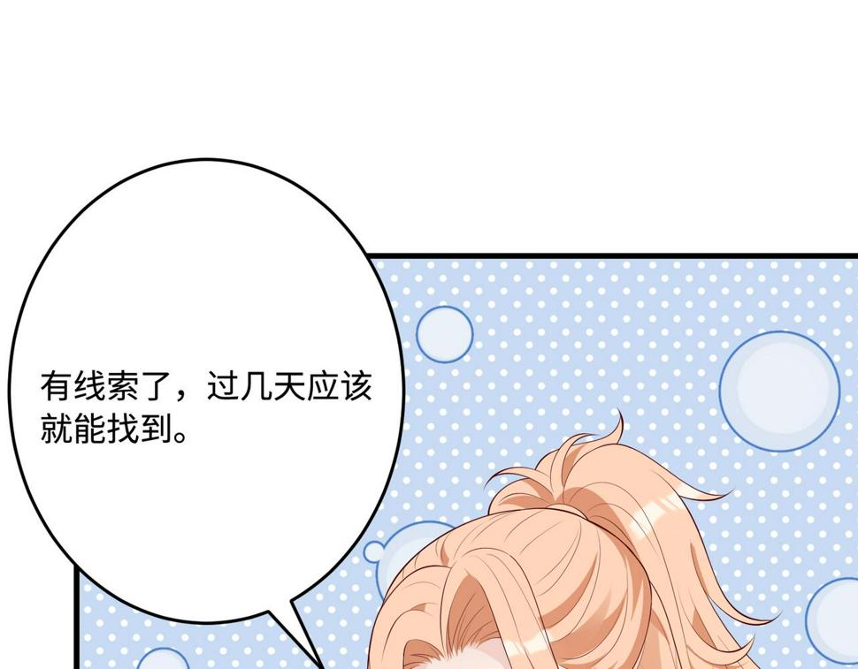 第69话 温柔的夭夭81