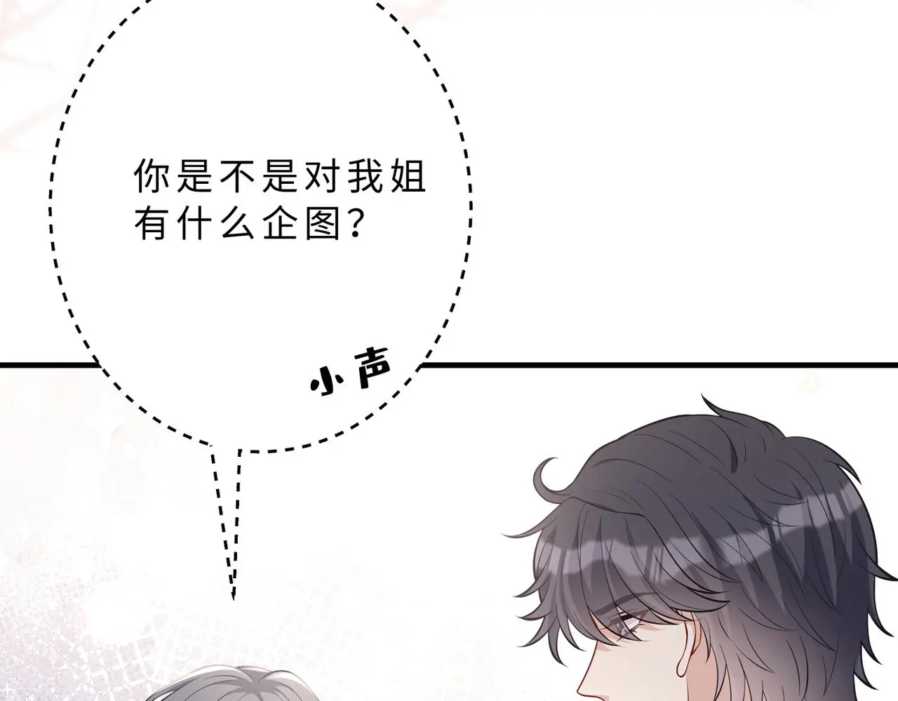 第110话 傅昀深的企图41