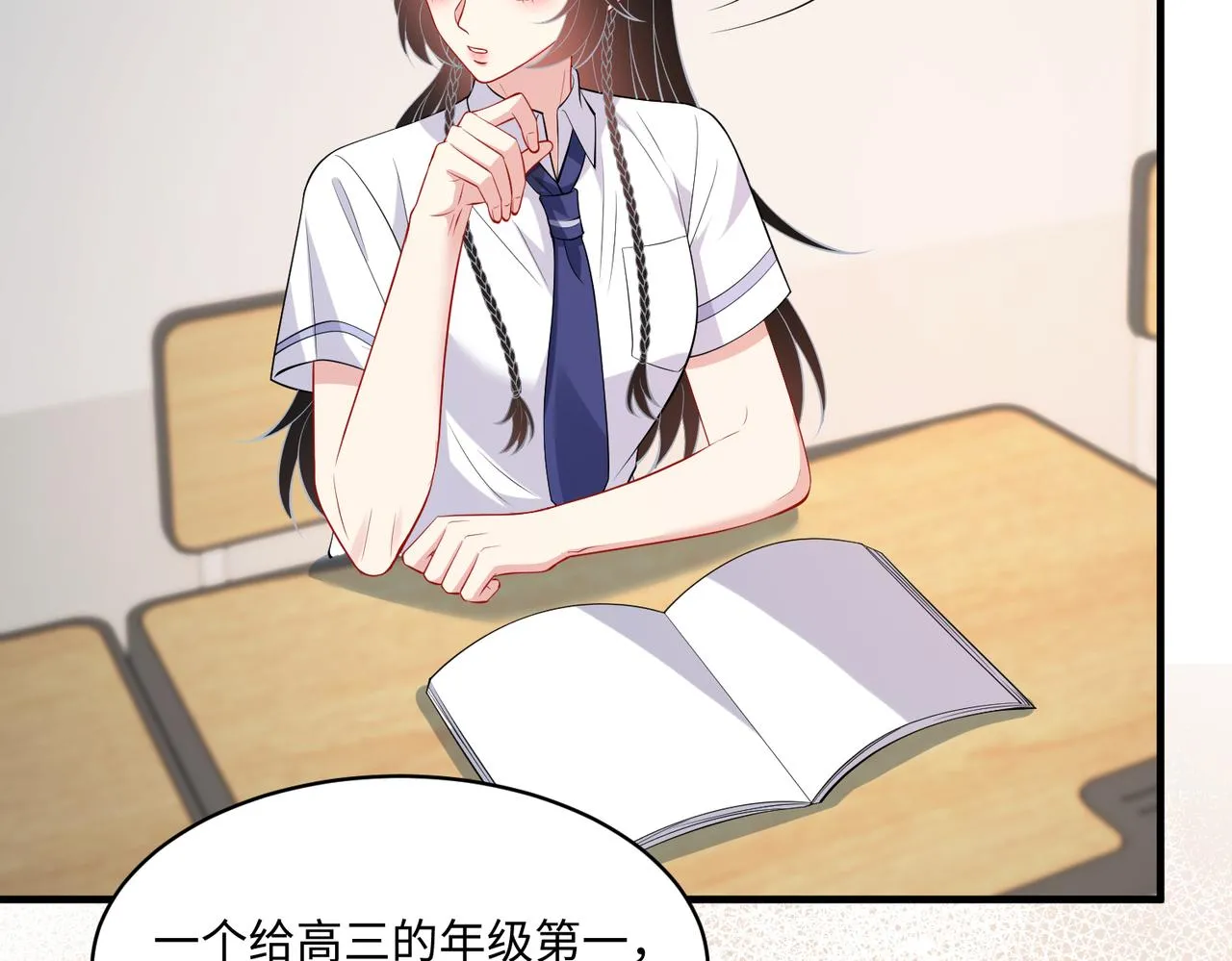 第79话 甜蜜的负担56