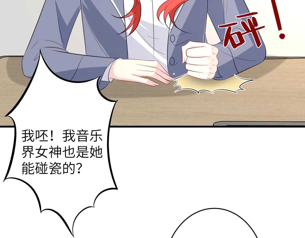 第36话  大佬的新宠物73