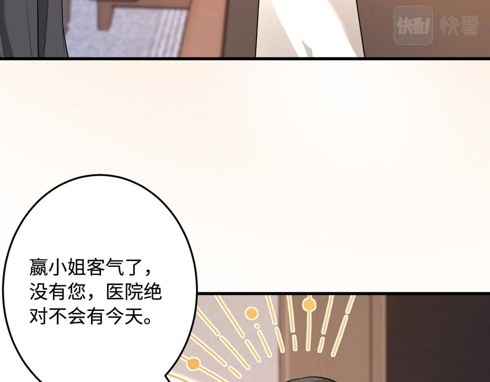 第62话 打脸就在此刻10