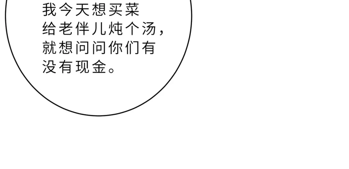 第128话 夭夭的拥抱29