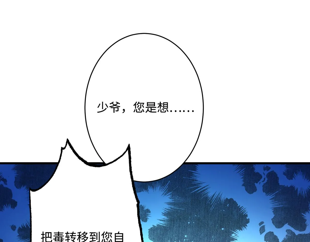 第86话 病危81