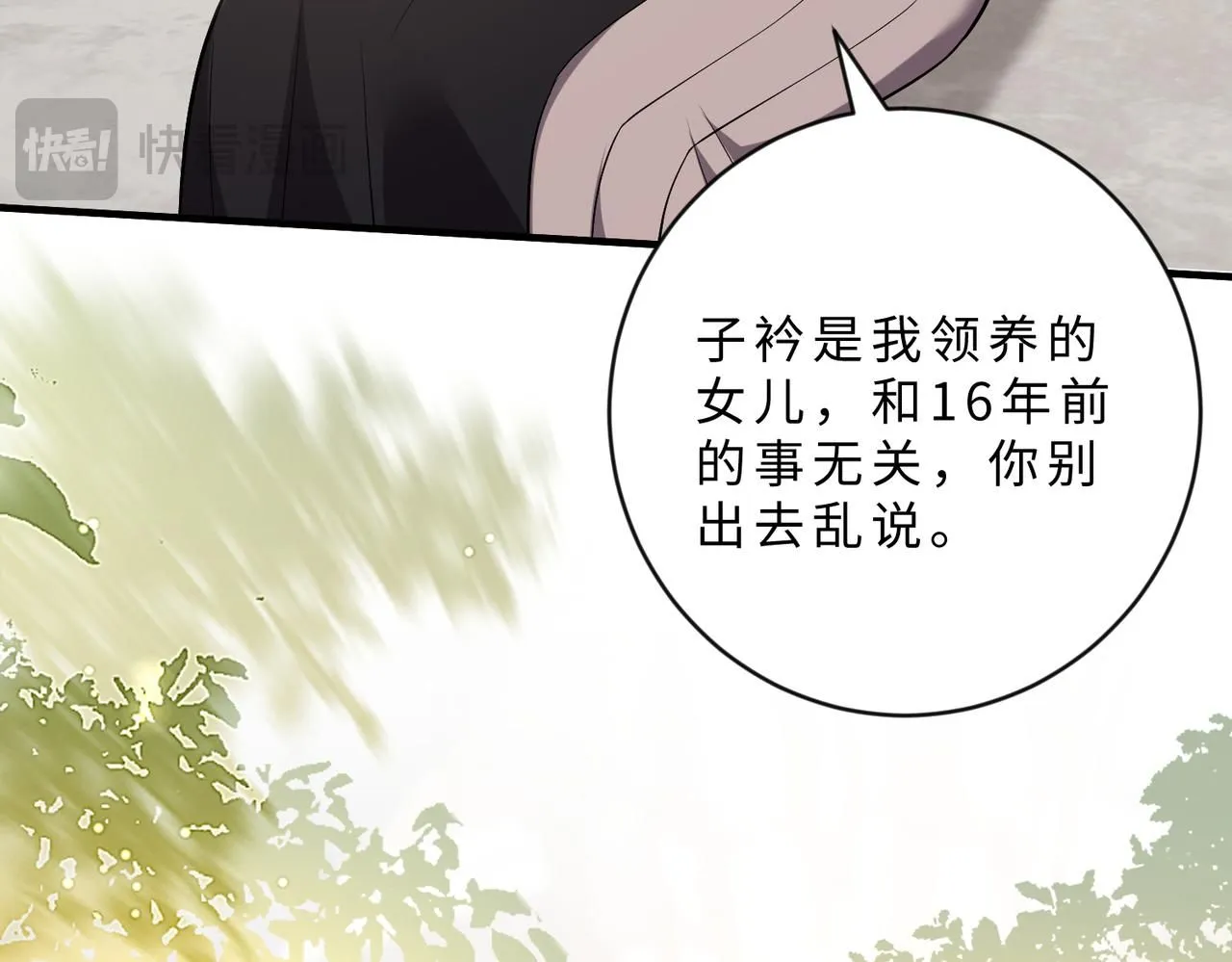 第103话 我要她的命108