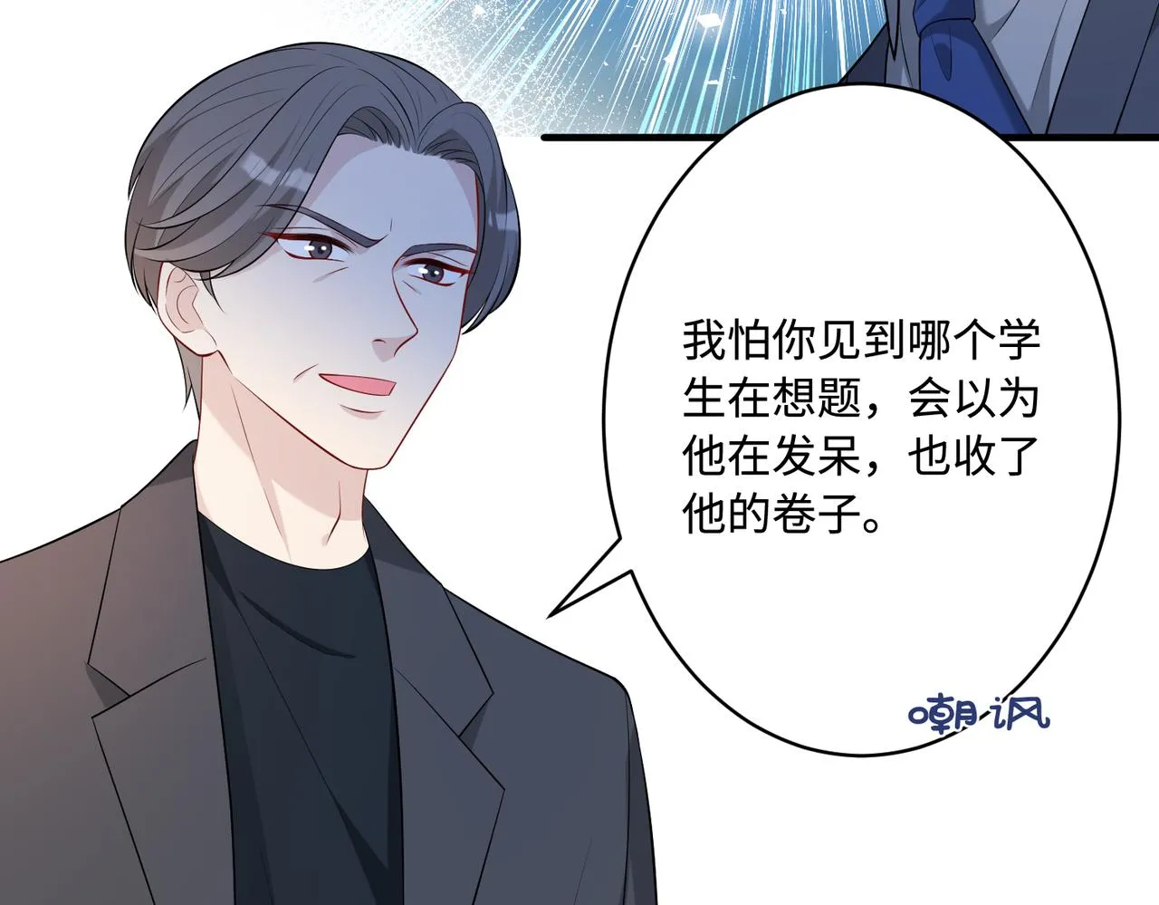 第81话 滤镜碎了13