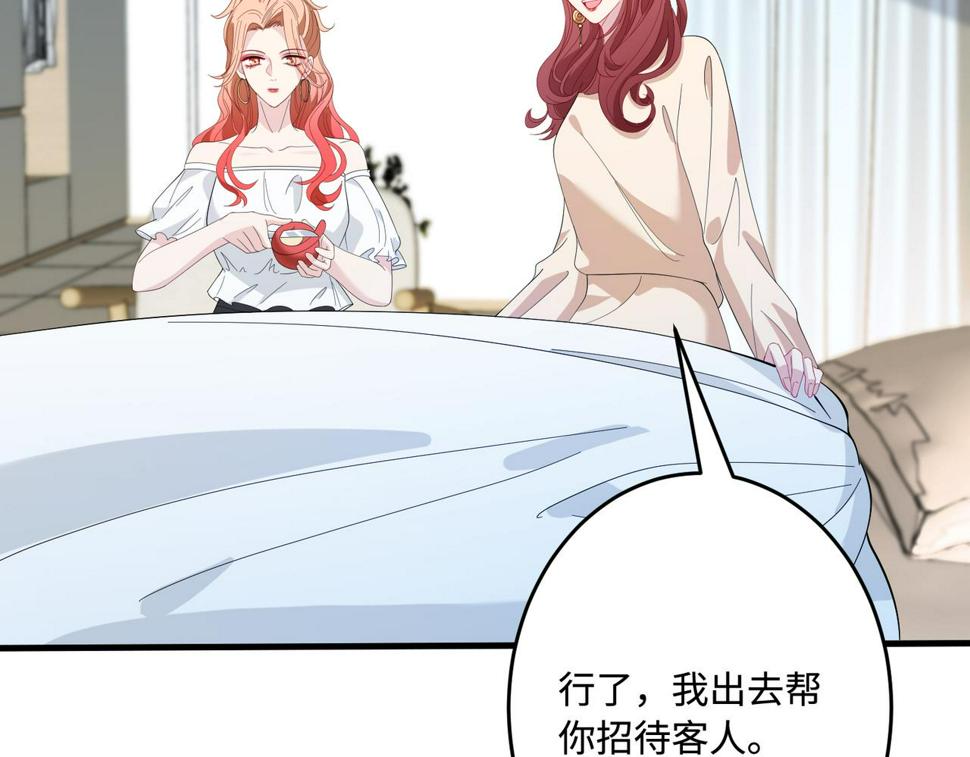 第69话 温柔的夭夭75