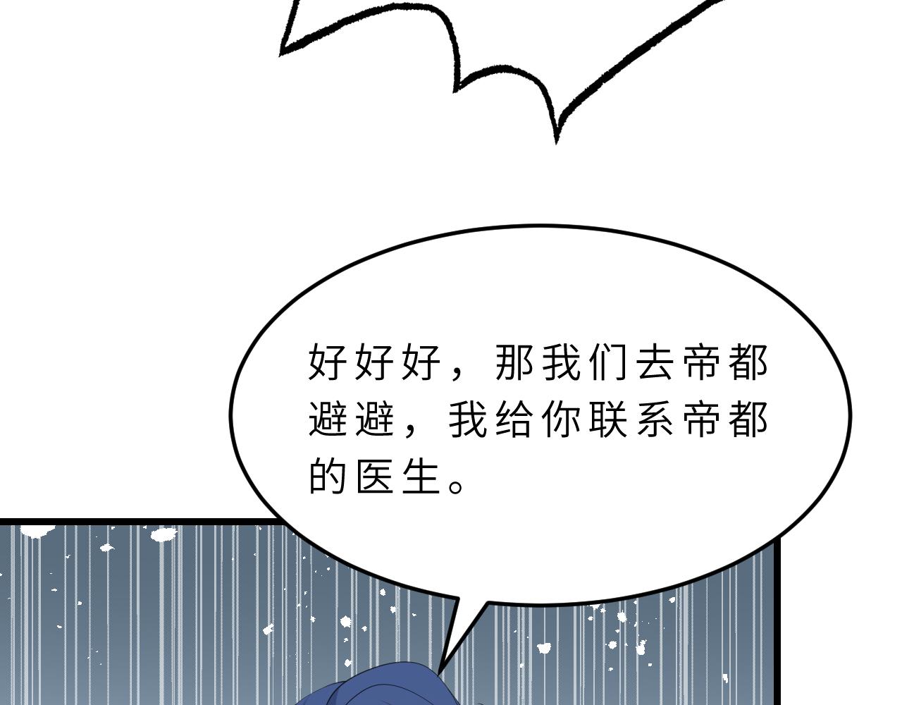第17话 教训88