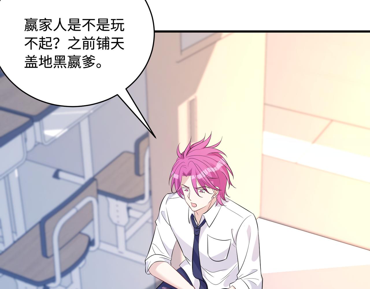 第44话  打脸江漠远63
