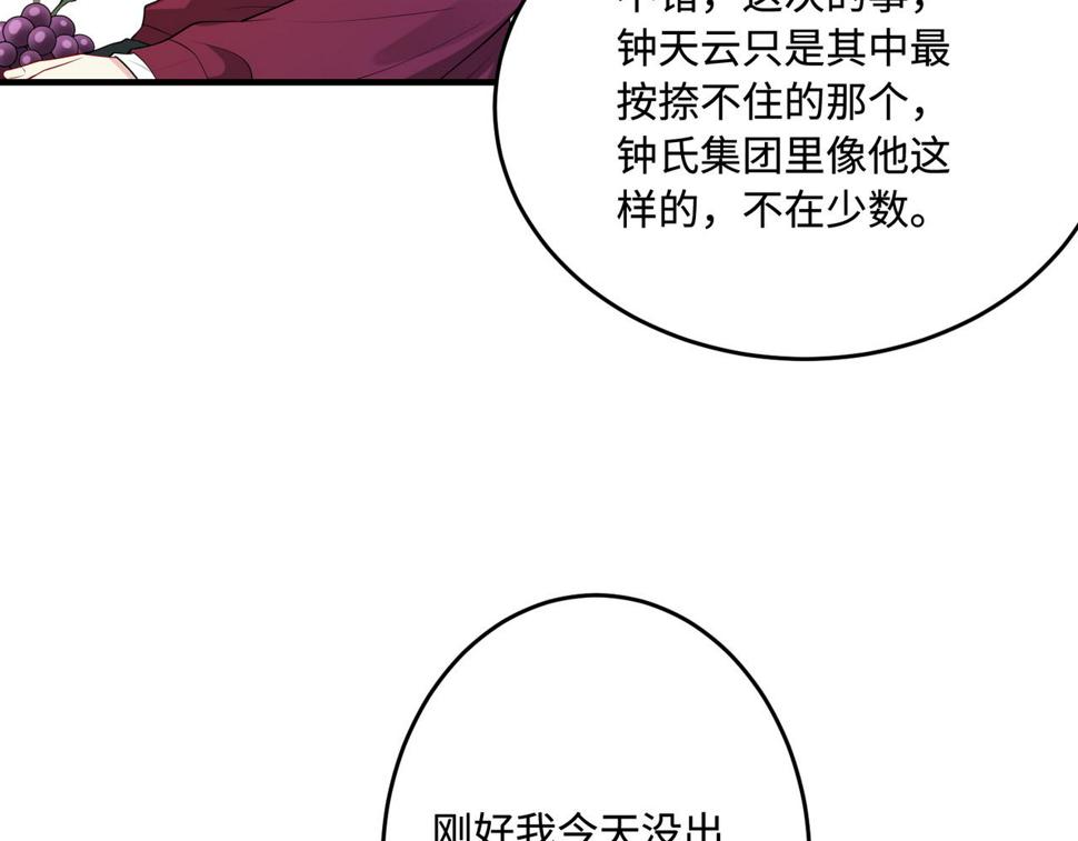 第71话 交易前夕32