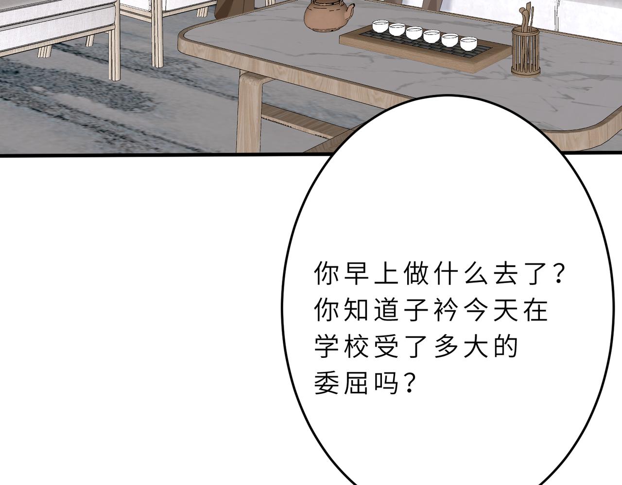 第22话  换班级6