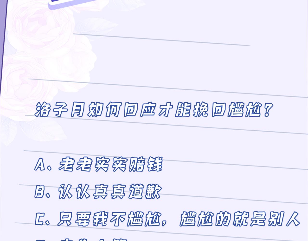 第15话  私生饭106