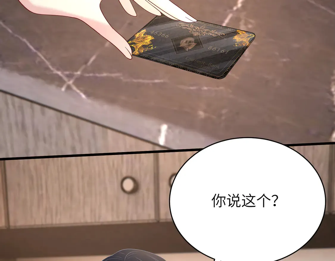 第139话 那你报警吧61
