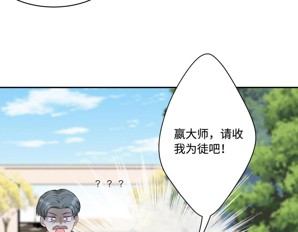 第61话 请收我为徒吧31