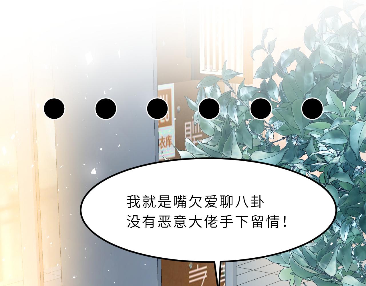 第2话   被“求婚”了？79
