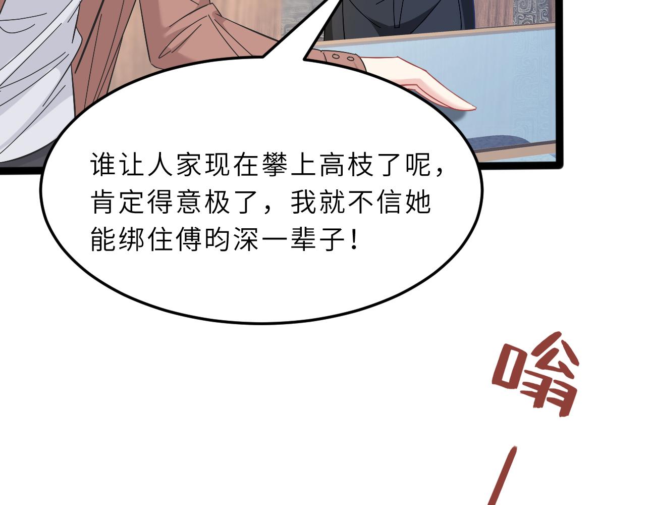 第11话 狗血的魅力21