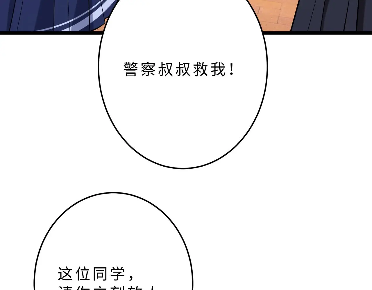 第109话 教唆者是成年人16