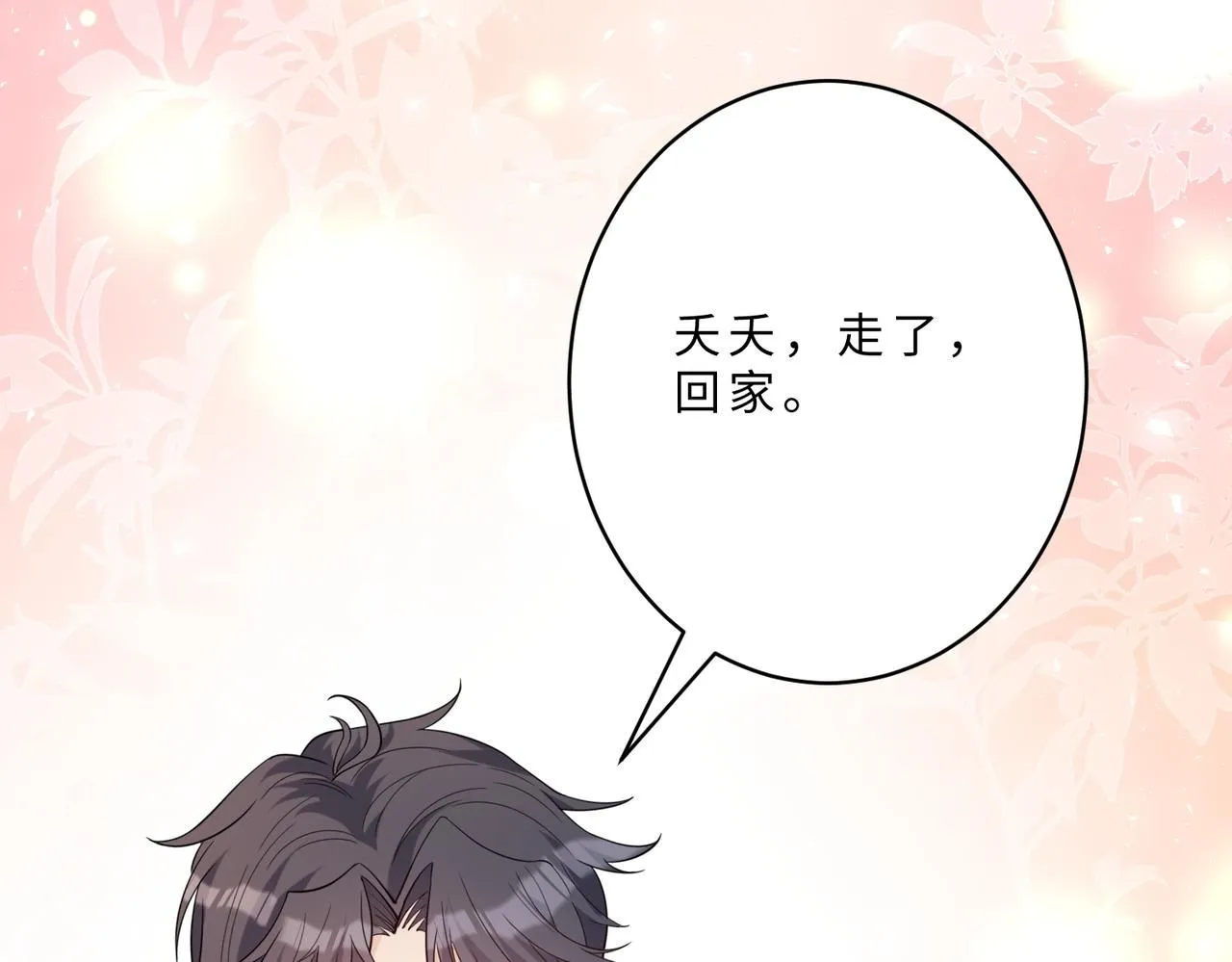 第102话 人设崩塌103