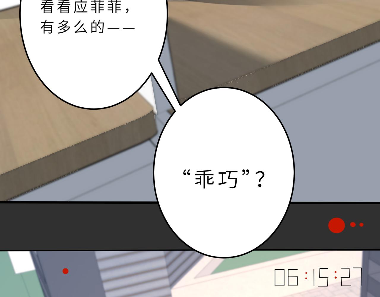 第20话  对峙88