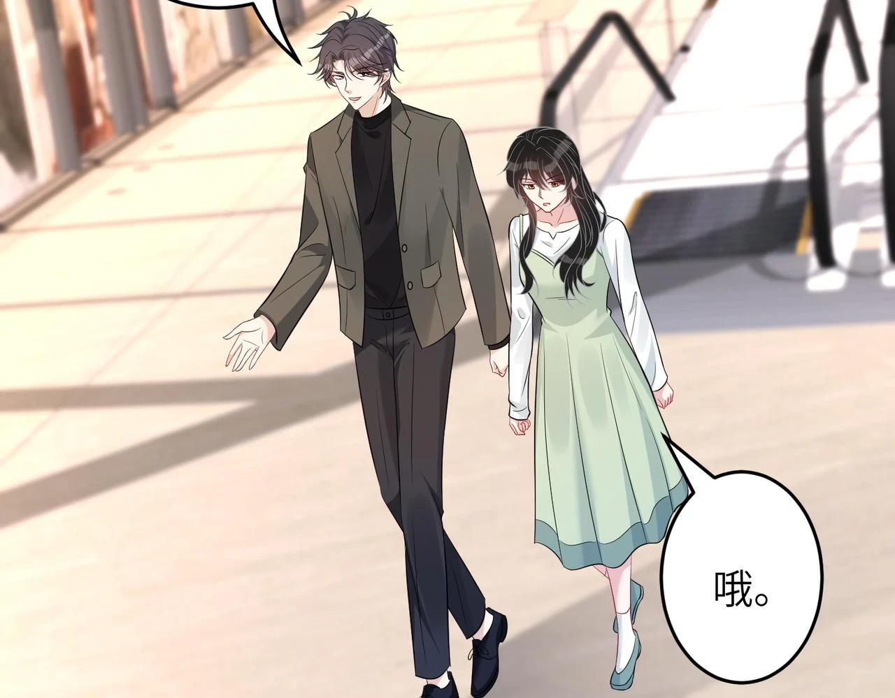 第57话  我的卡随便刷20
